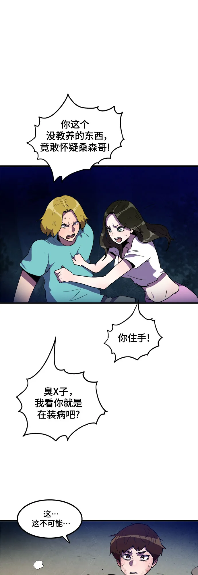 第14话 第10页