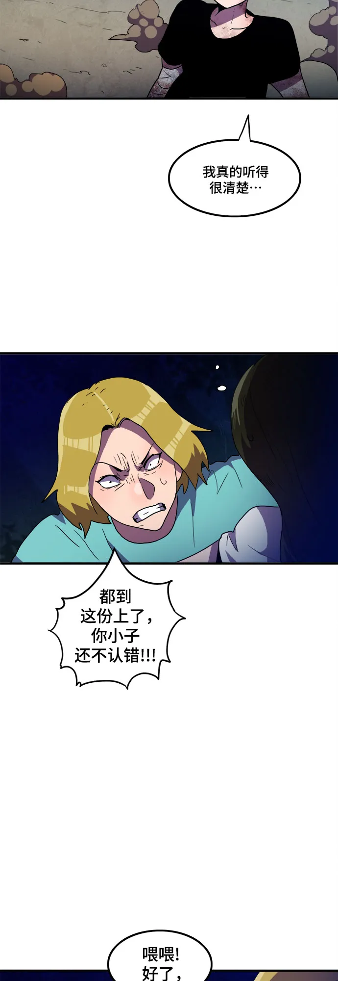 第14话 第11页