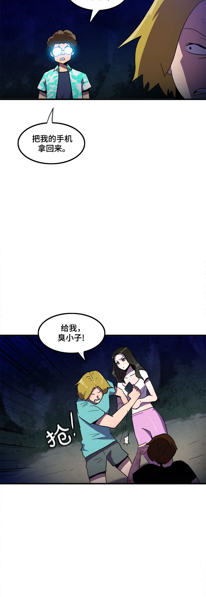 第14话 第12页