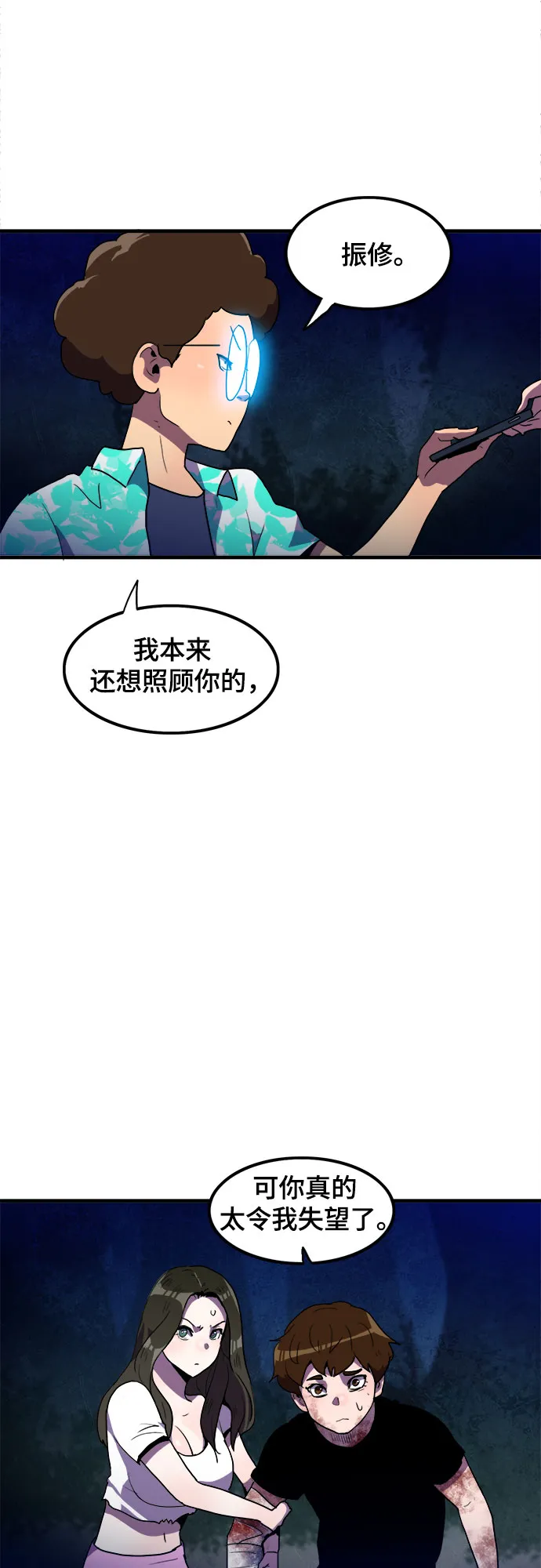 第14话 第13页