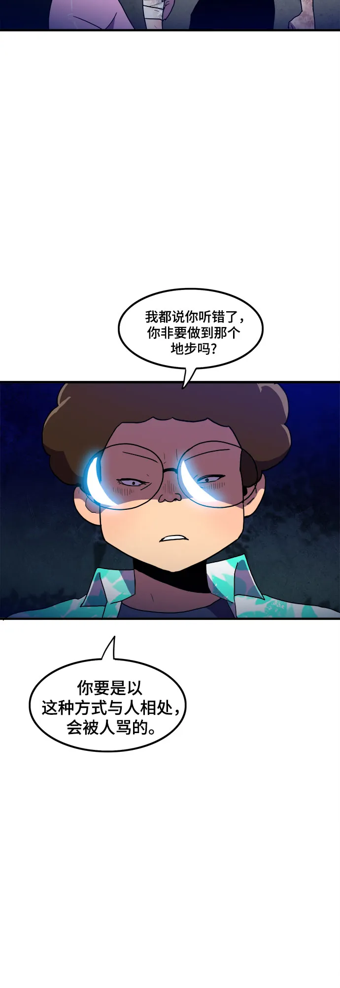 第14话 第14页