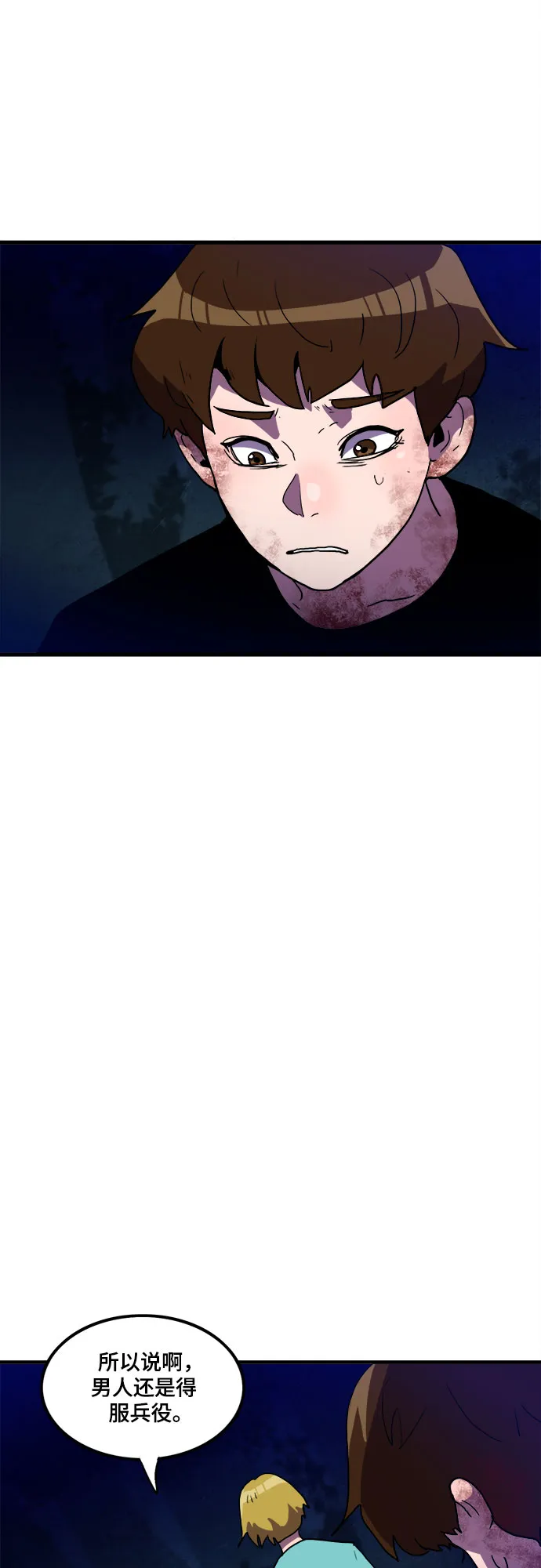 第14话 第15页