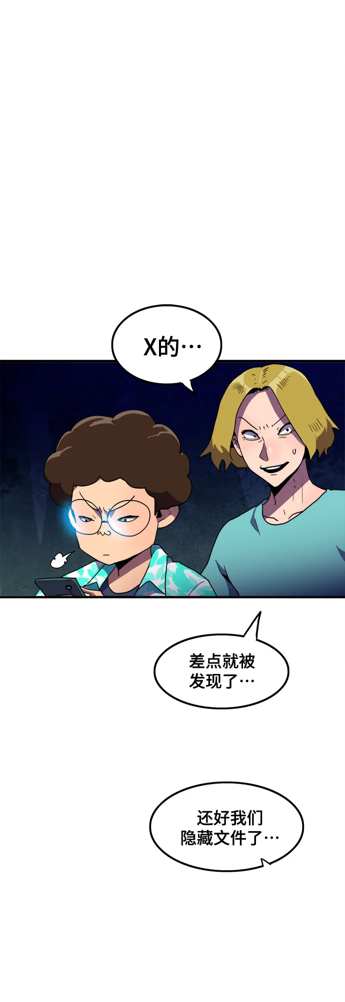 第14话 第17页