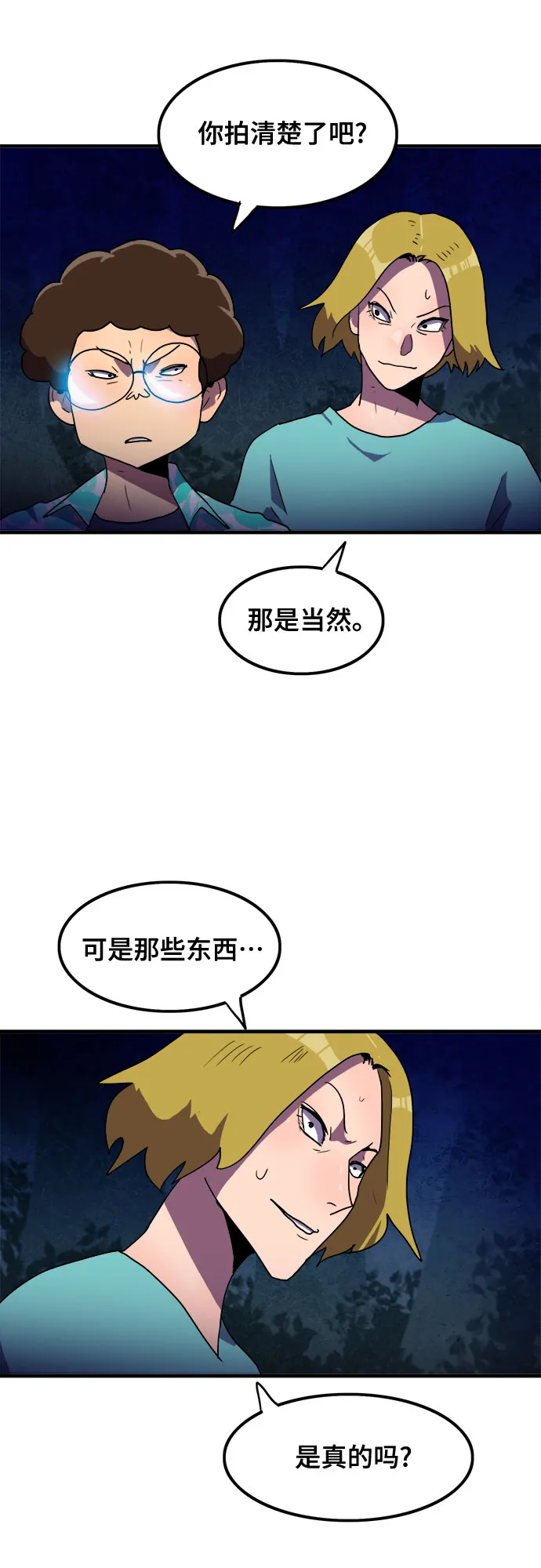 第14话 第18页