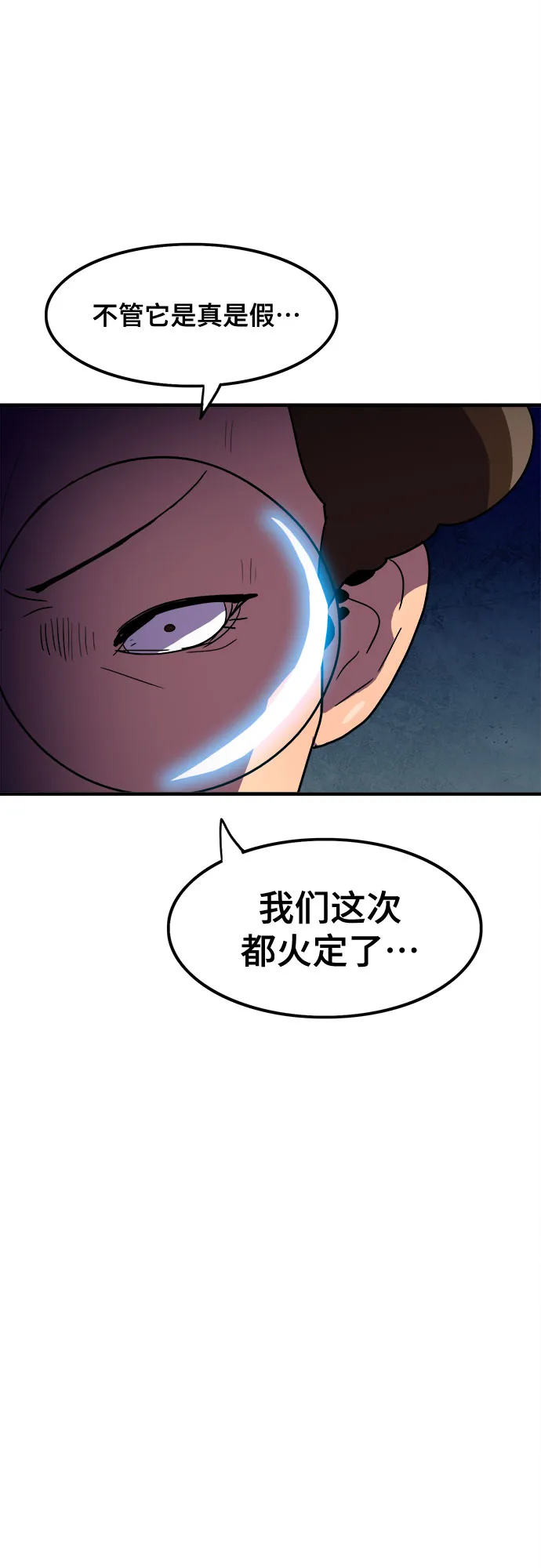 第14话 第19页