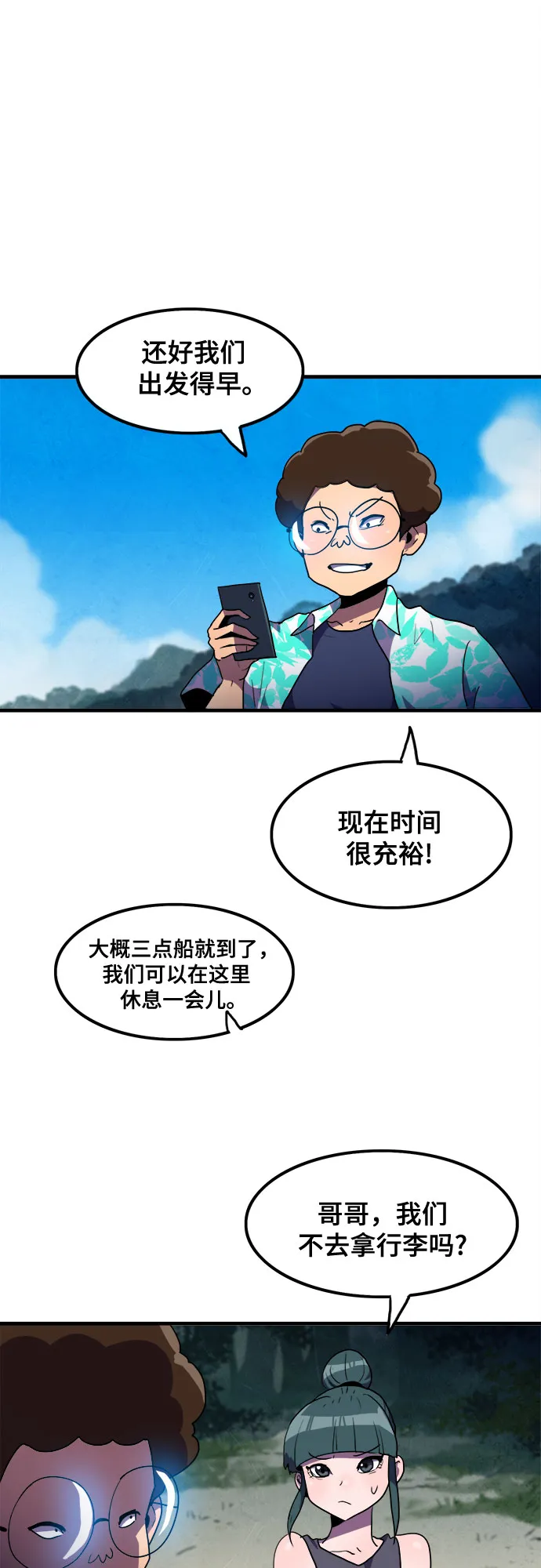 第14话 第24页