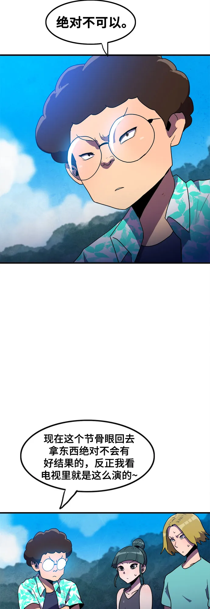 第14话 第26页