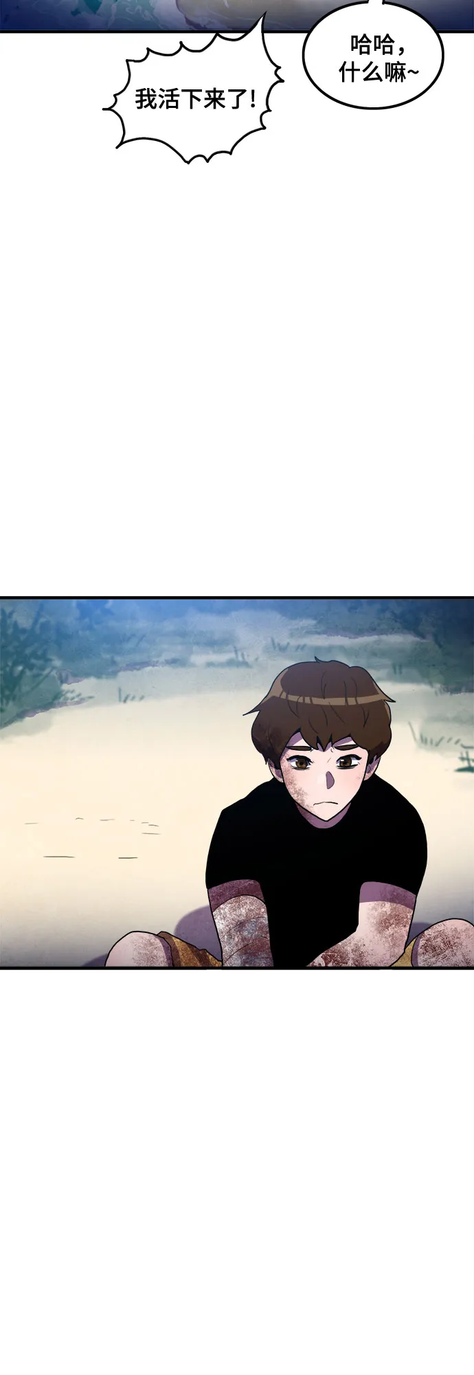 第14话 第29页