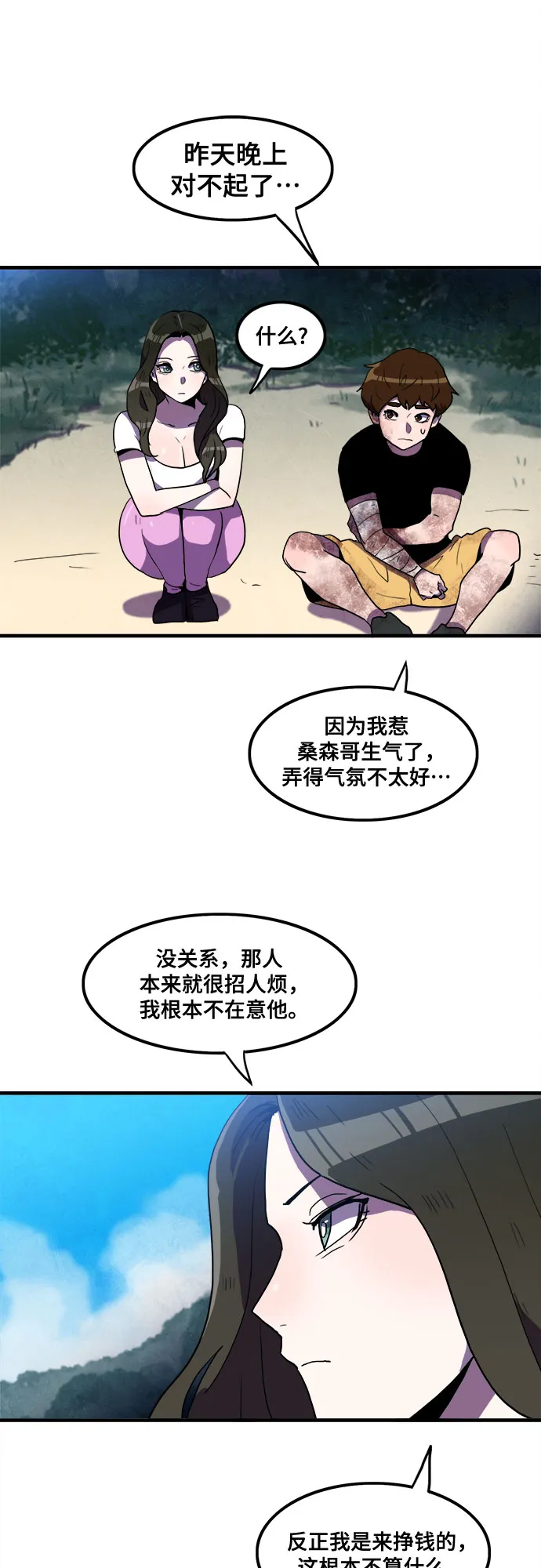 第14话 第31页