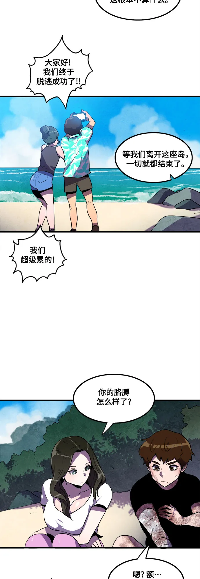第14话 第32页