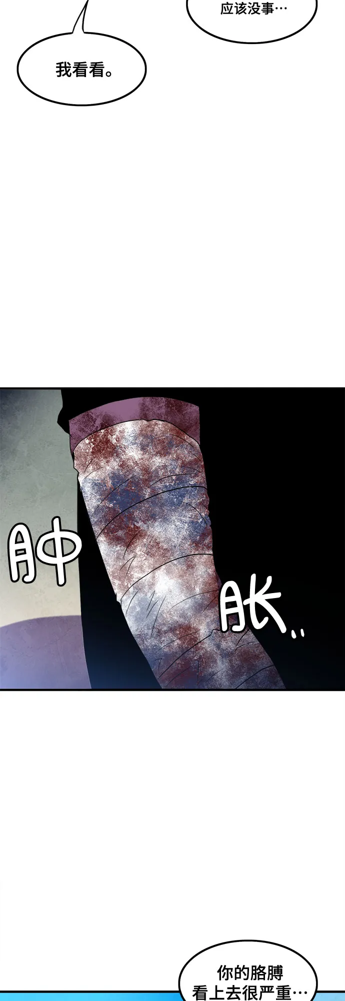 第14话 第33页