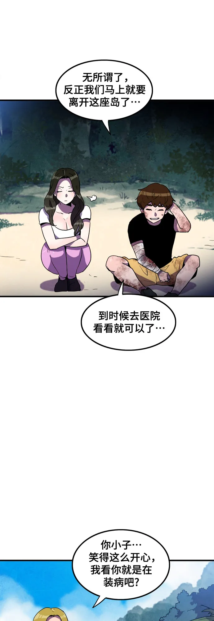 第14话 第35页