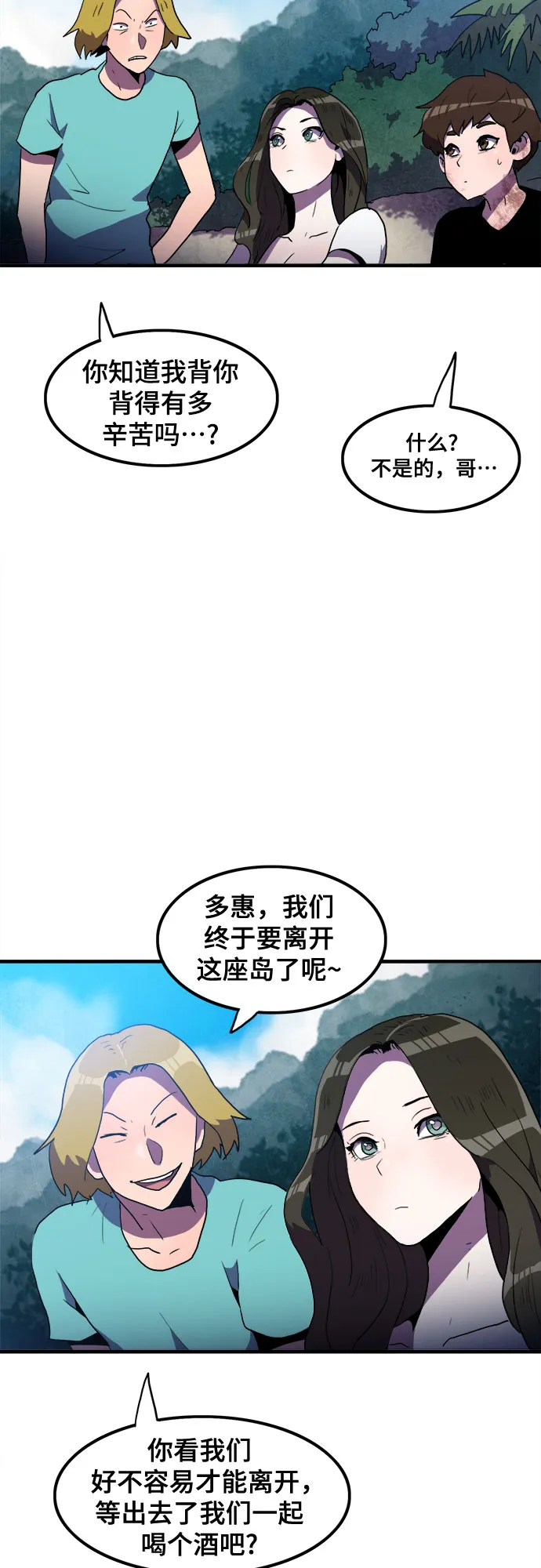 第14话 第36页