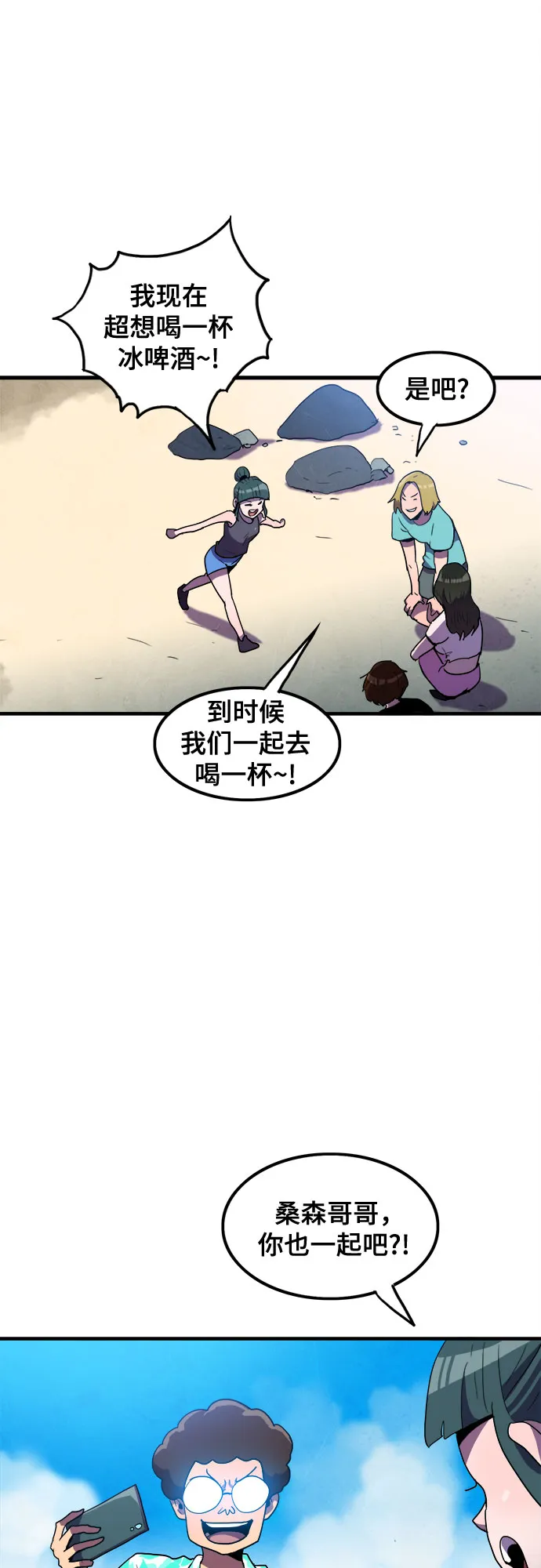 第14话 第38页
