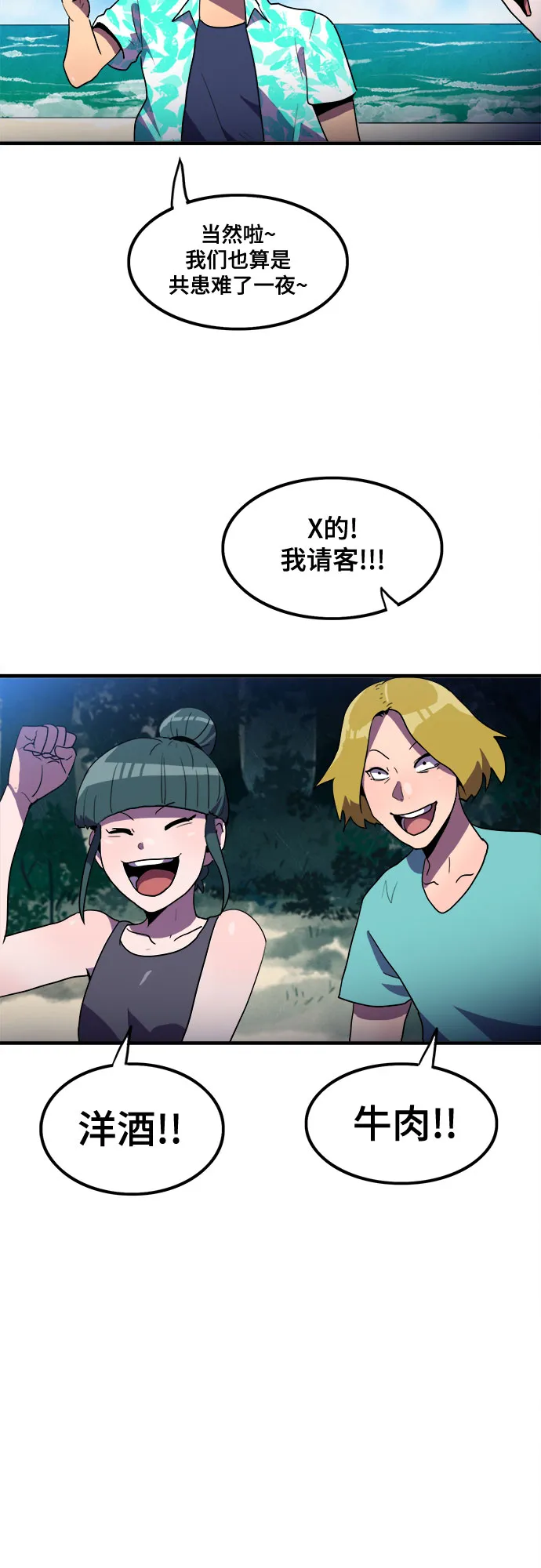 第14话 第39页