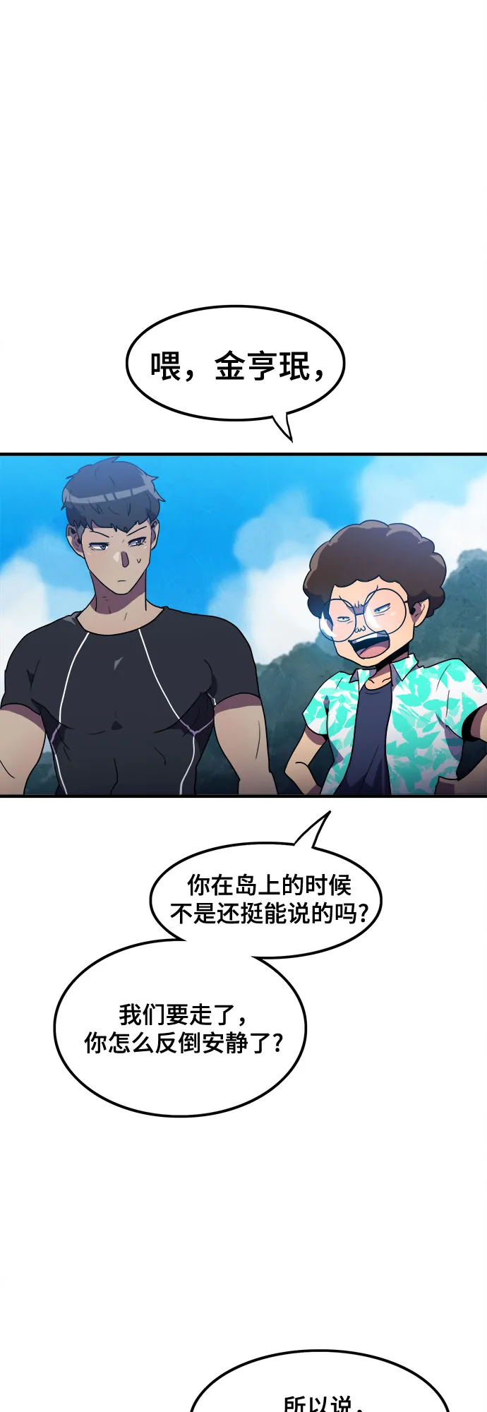 第14话 第41页