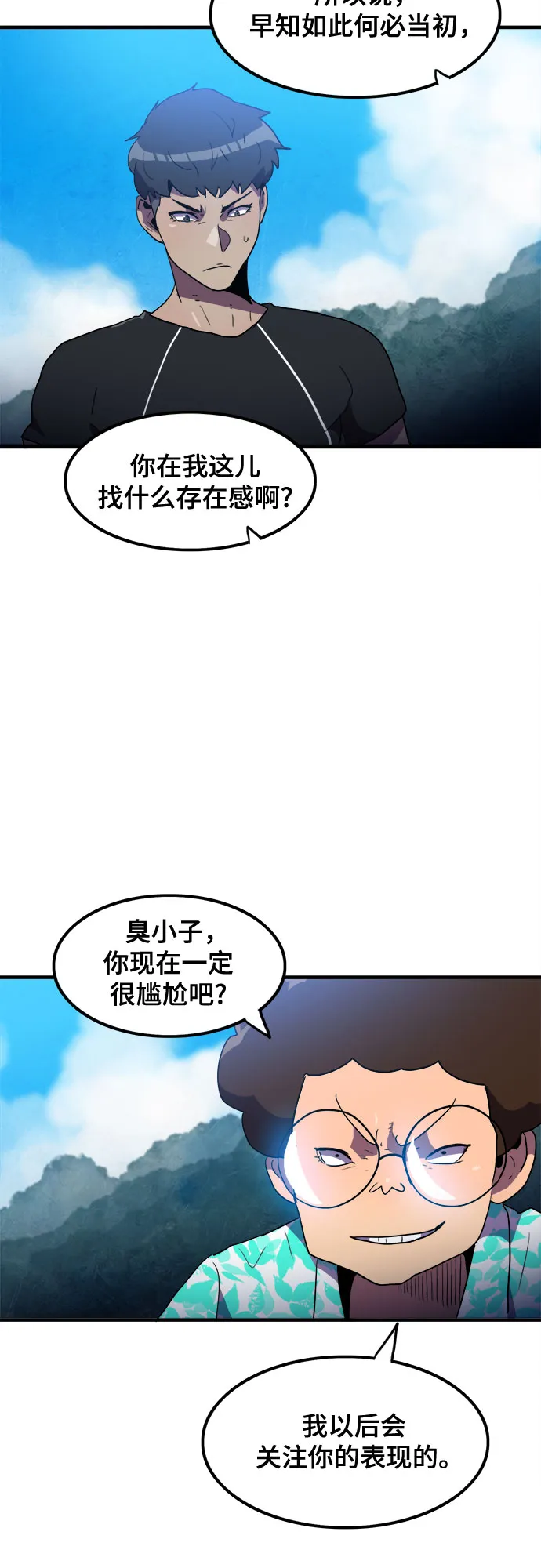 第14话 第42页
