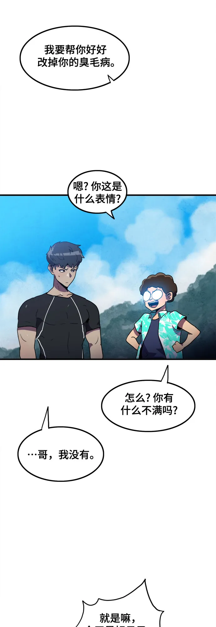 第14话 第43页