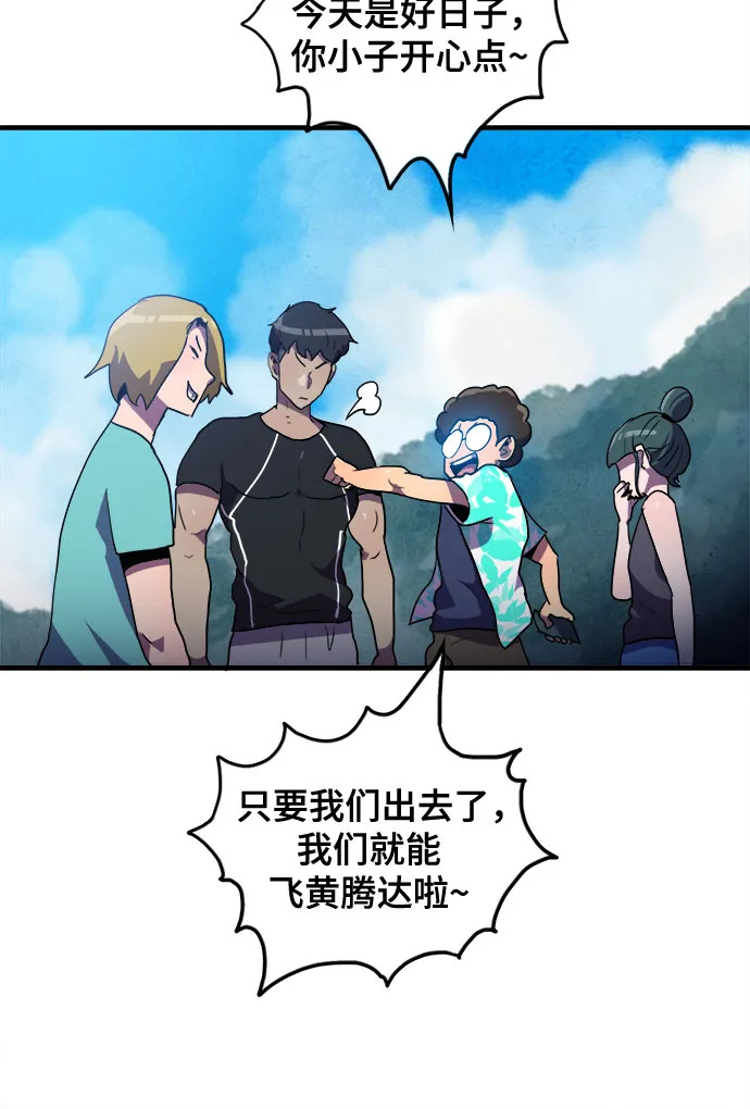 第14话 第44页