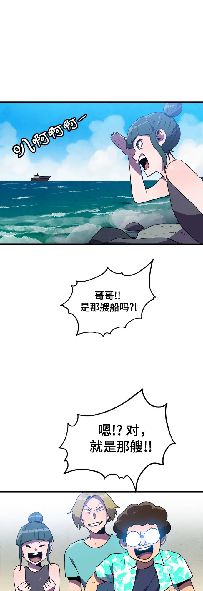 第14话 第45页