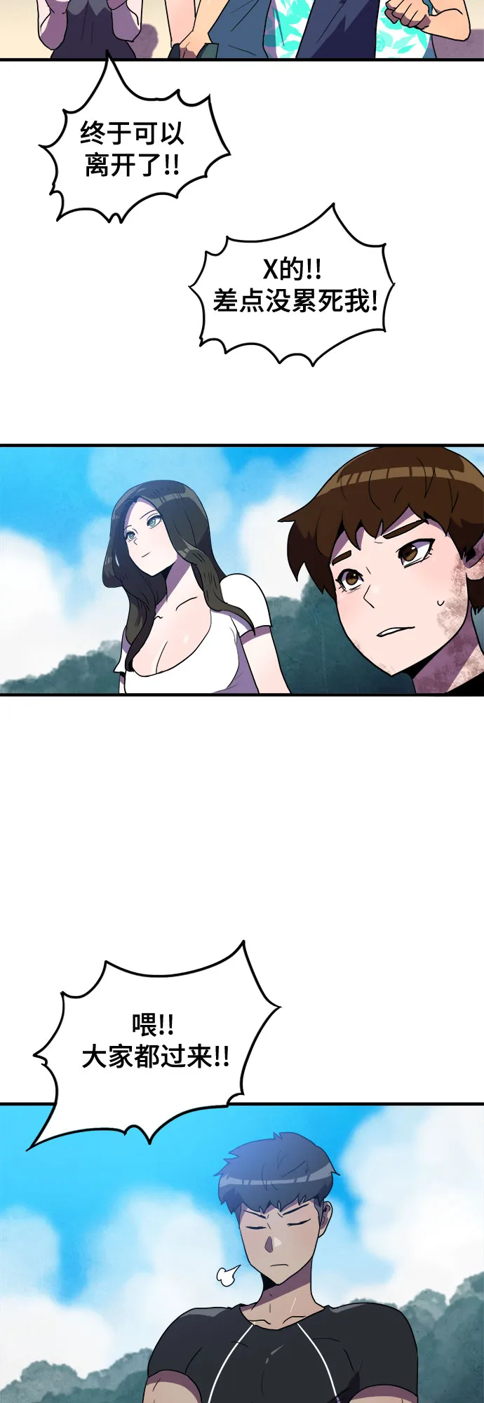 第14话 第46页