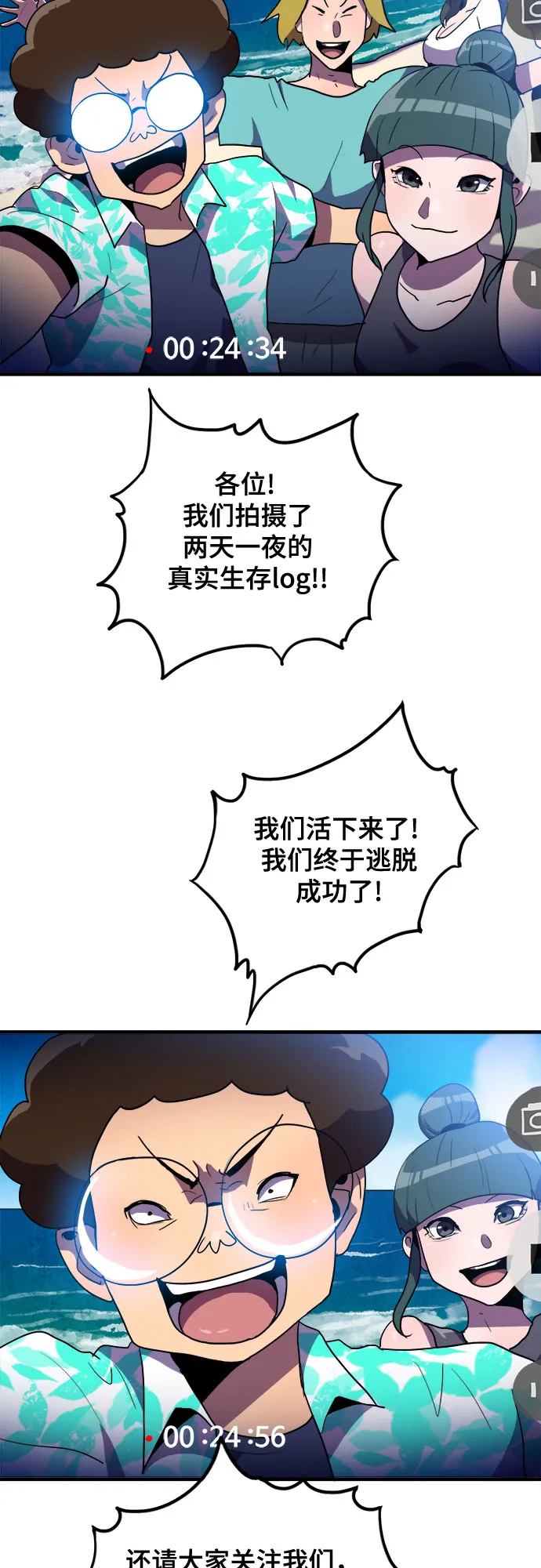 第14话 第48页