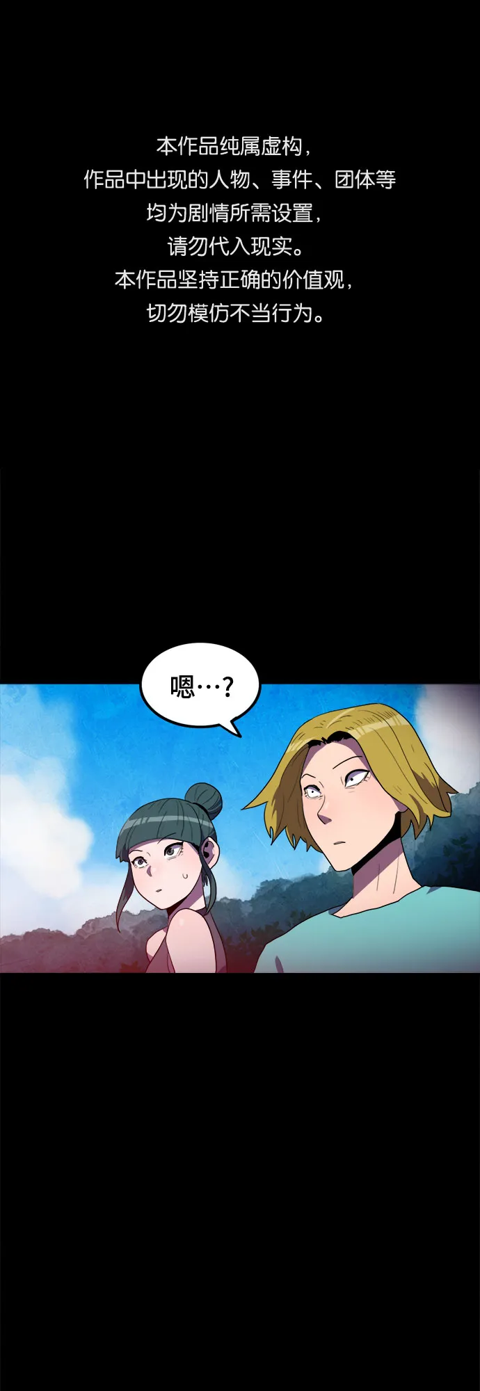 第15话 第1页
