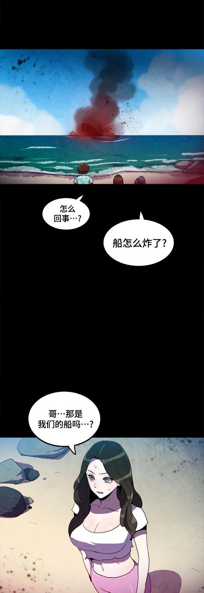 第15话 第2页