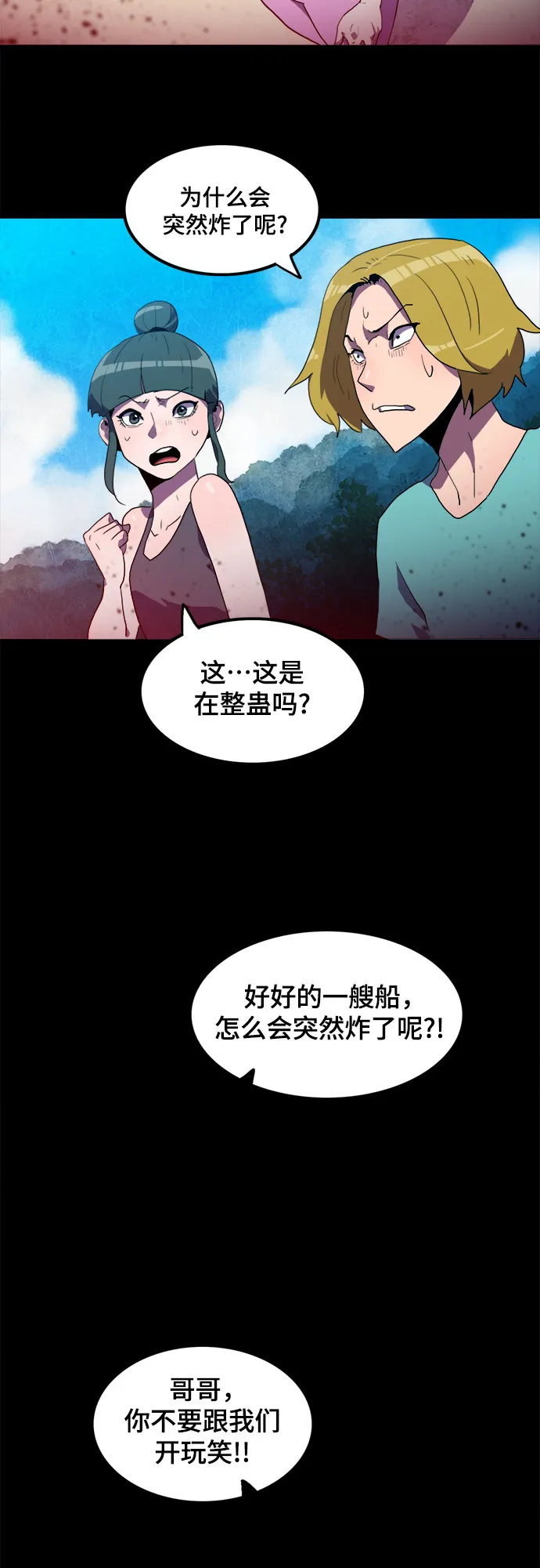 第15话 第3页