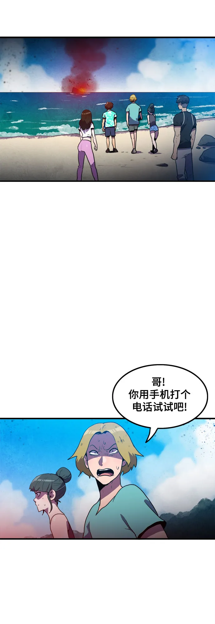 第15话 第8页