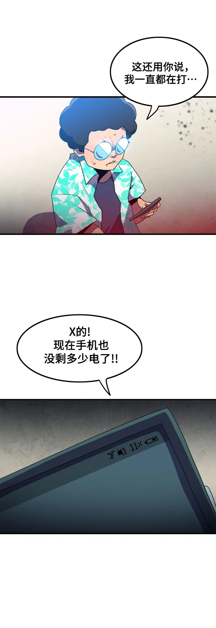 第15话 第9页