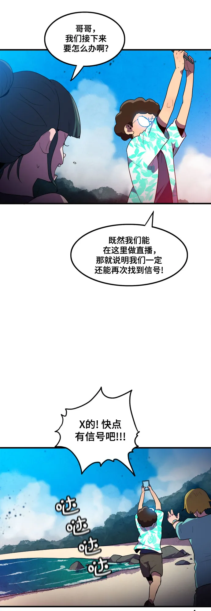 第15话 第10页
