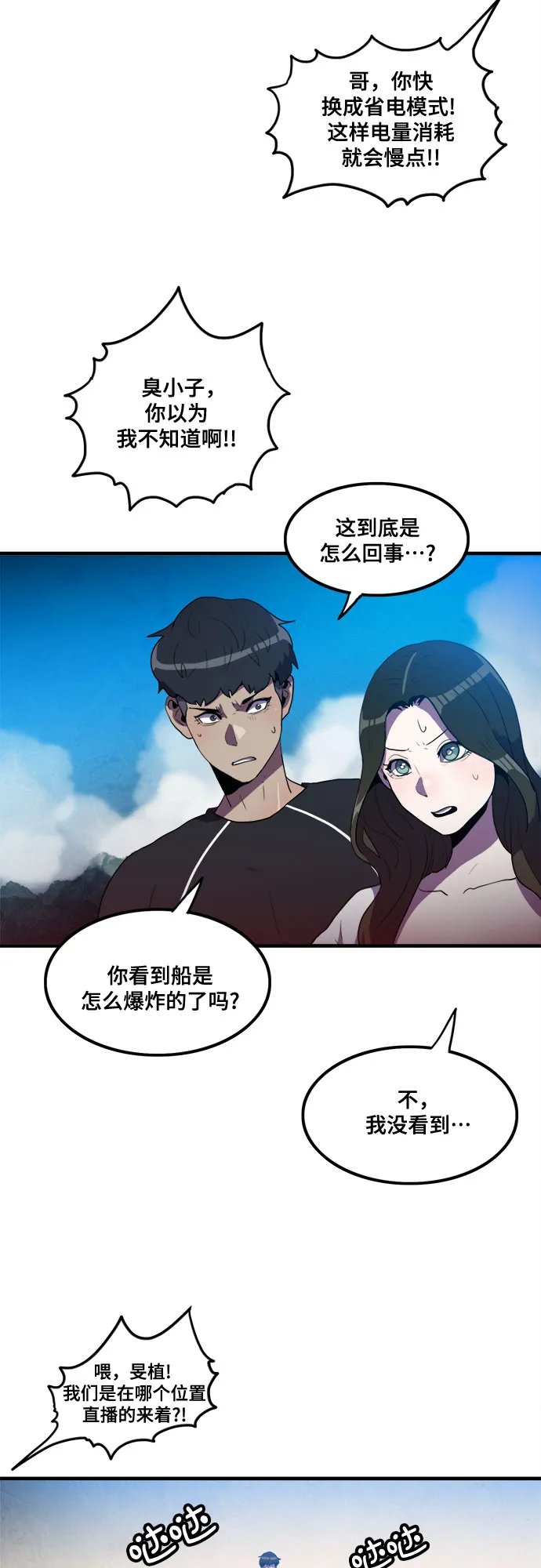 第15话 第11页