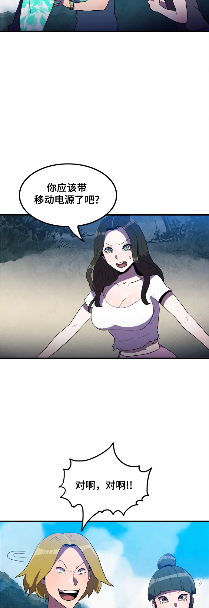 第15话 第16页