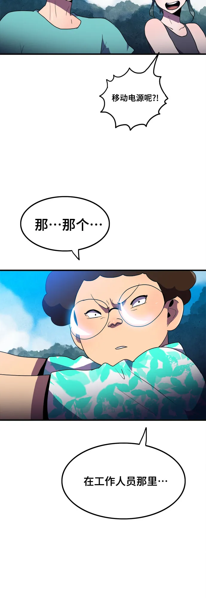第15话 第17页