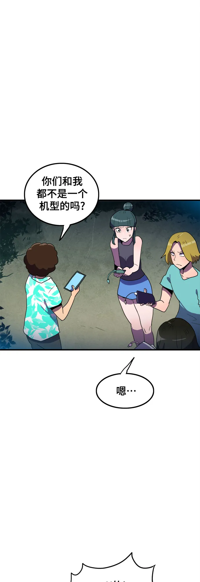 第15话 第20页