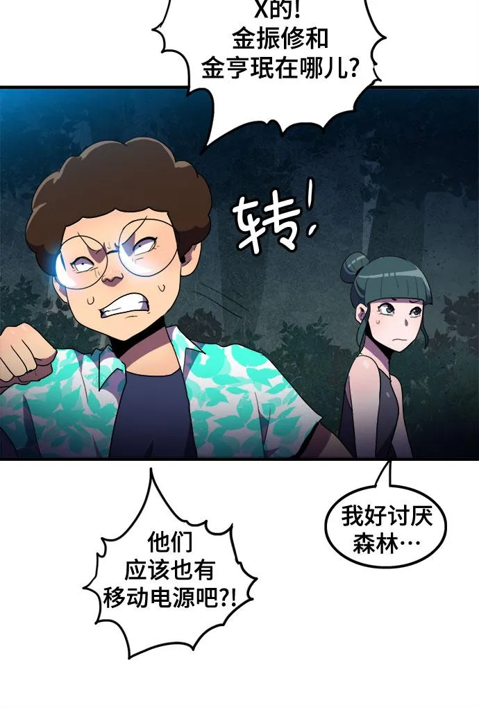 第15话 第21页