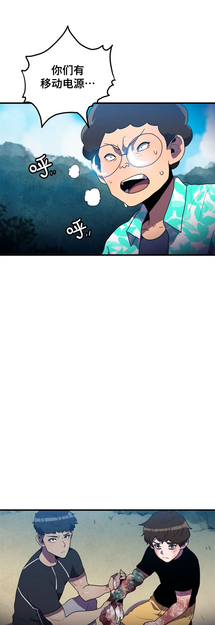 第15话 第23页