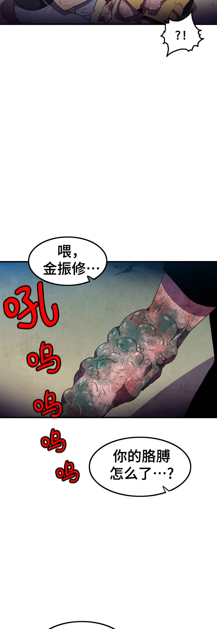第15话 第24页