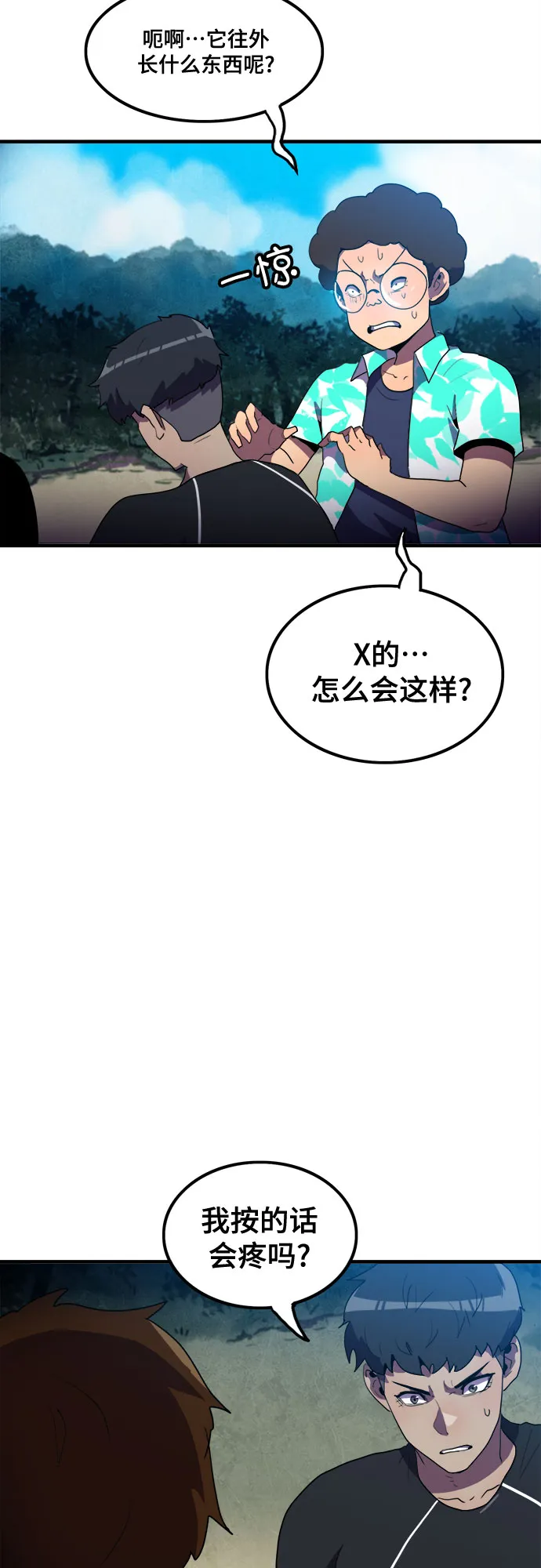 第15话 第25页