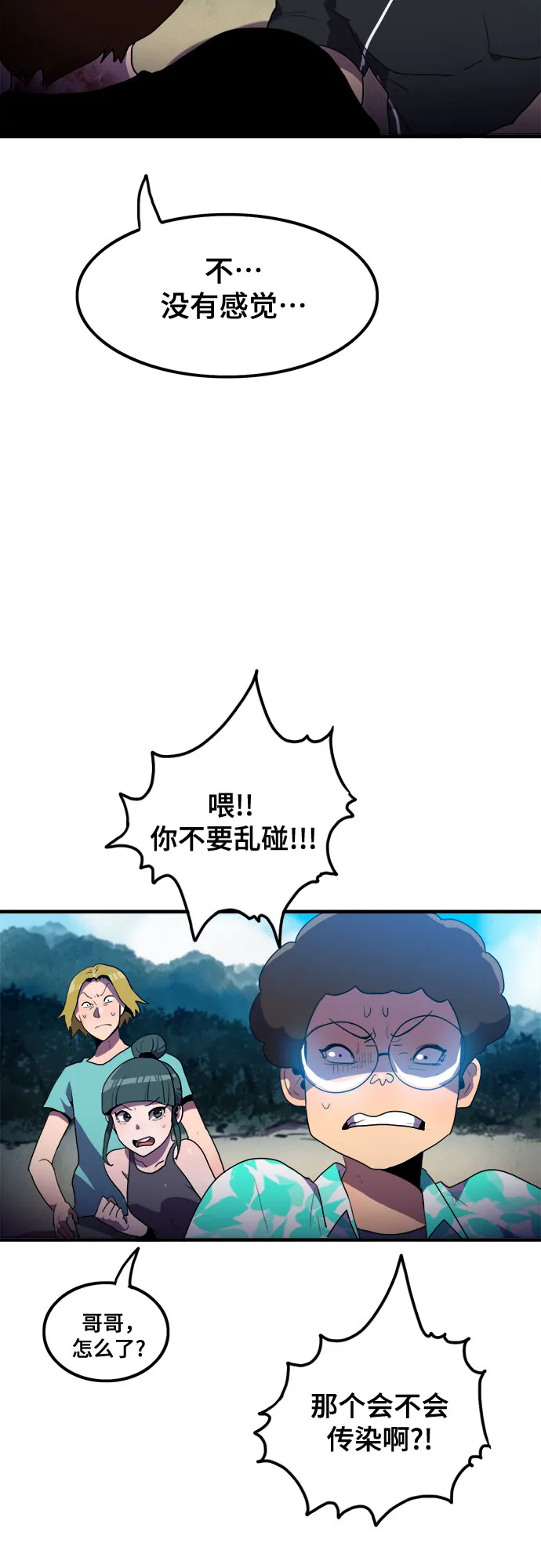 第15话 第26页