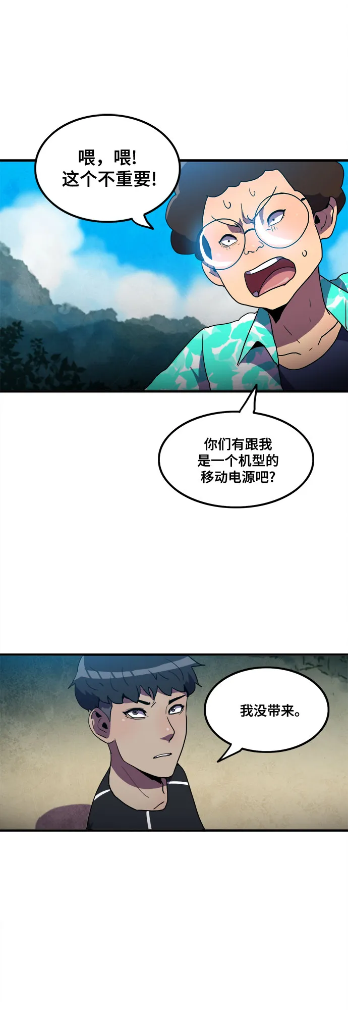 第15话 第29页