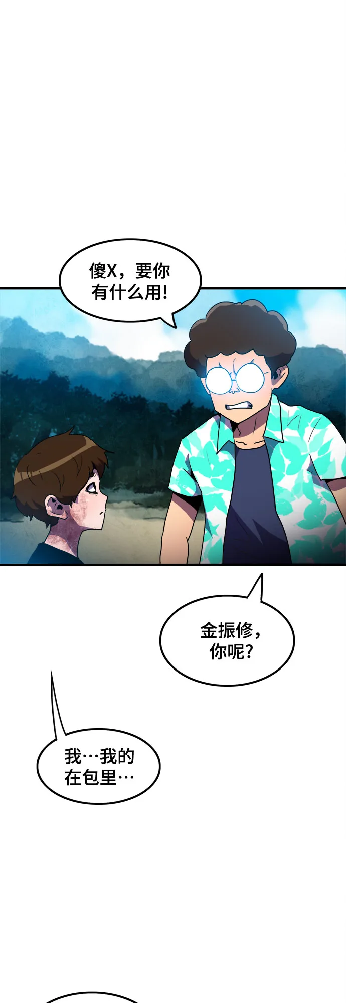 第15话 第30页