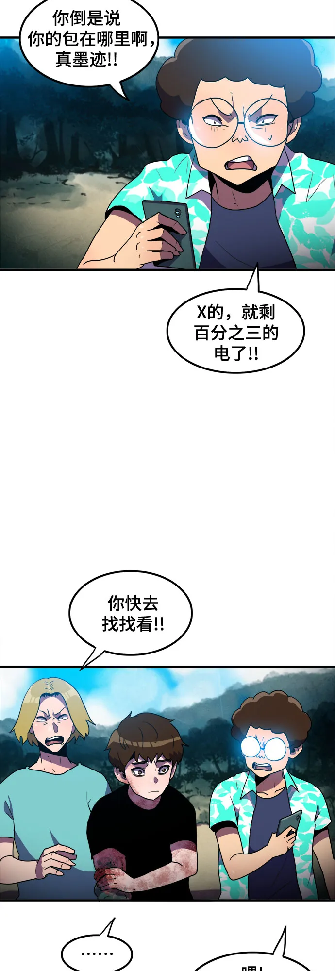 第15话 第31页