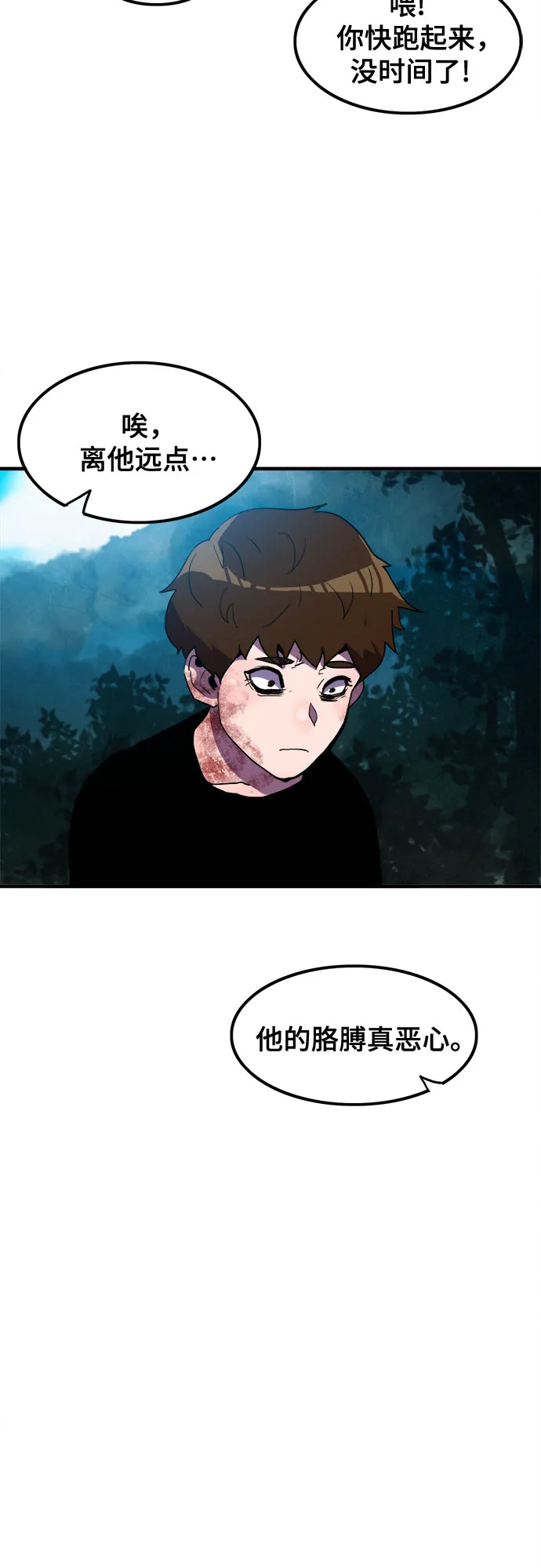 第15话 第32页
