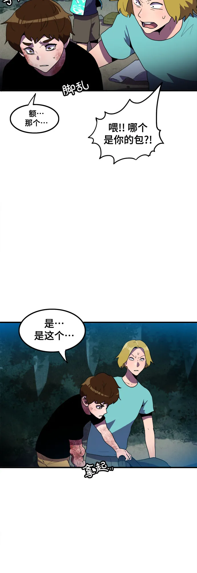 第15话 第34页