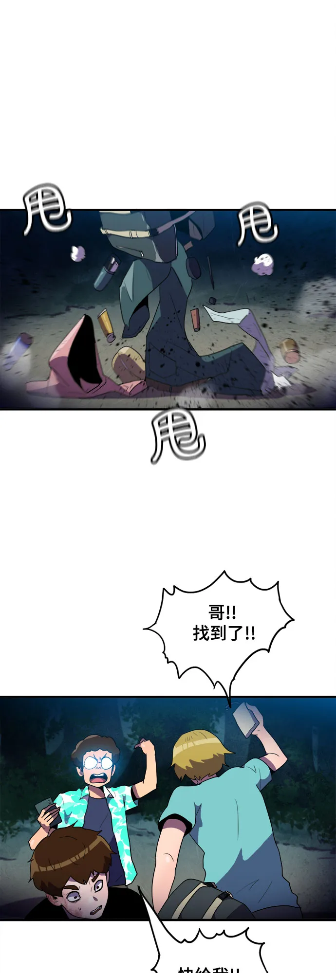 第15话 第36页