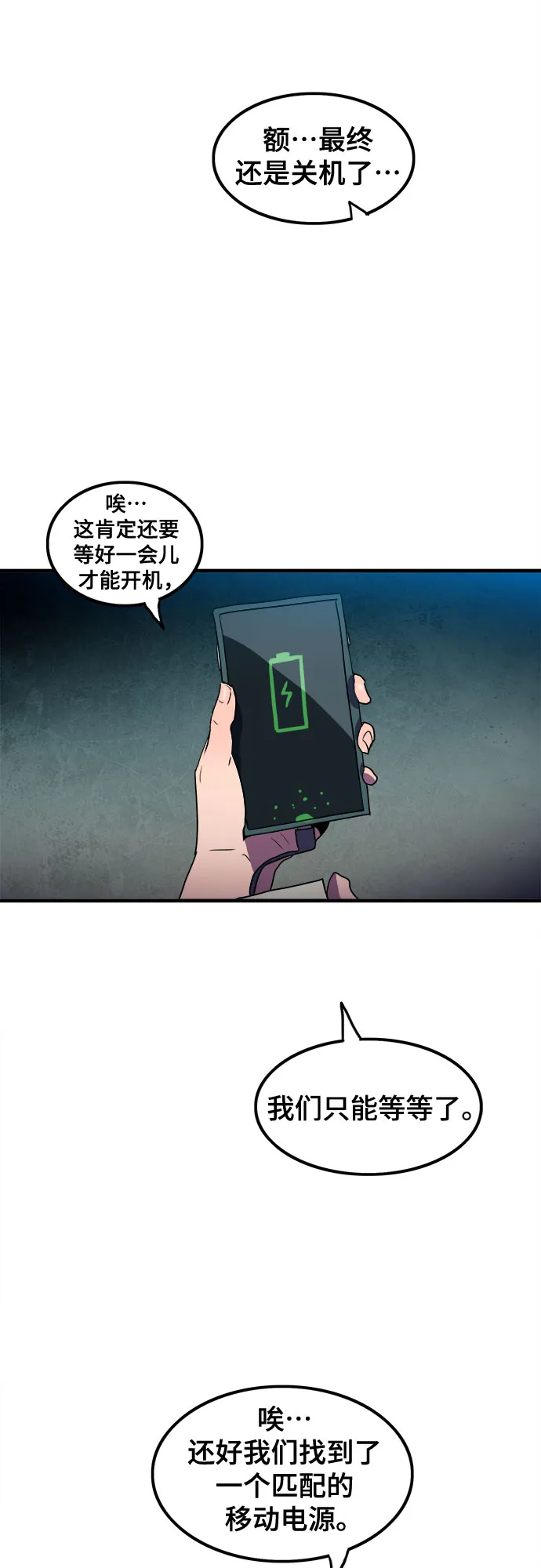 第15话 第38页