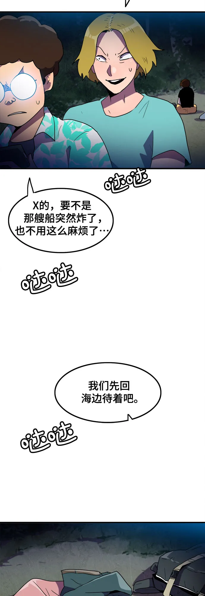 第15话 第39页