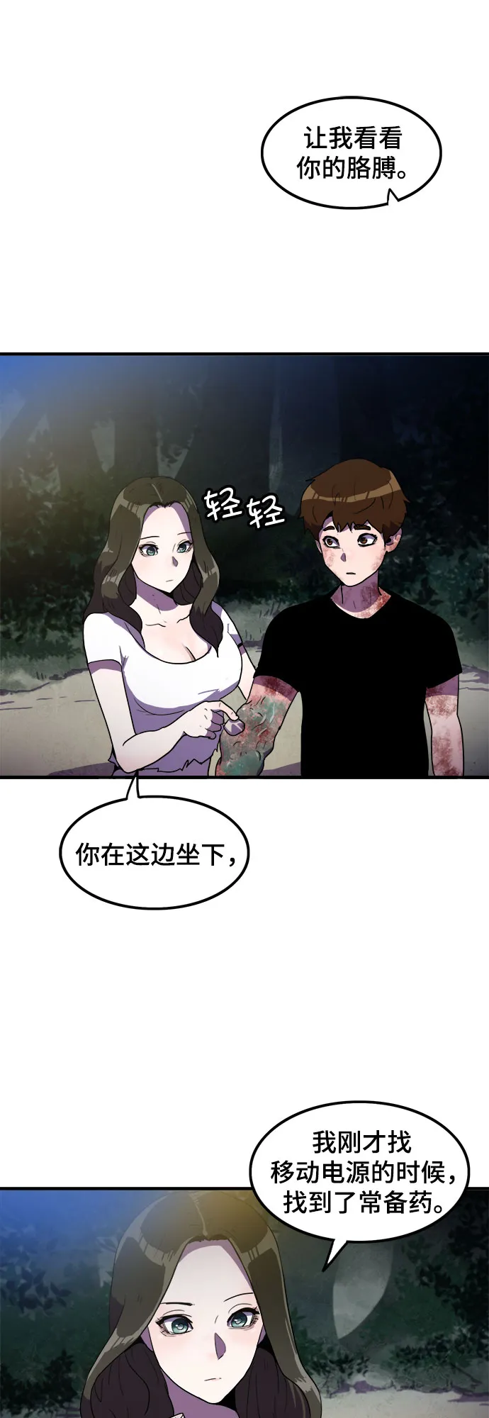 第15话 第45页